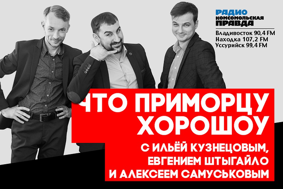Что приморцу хороШоу: все о финансировании НКО и развитии садоводства в Приморье