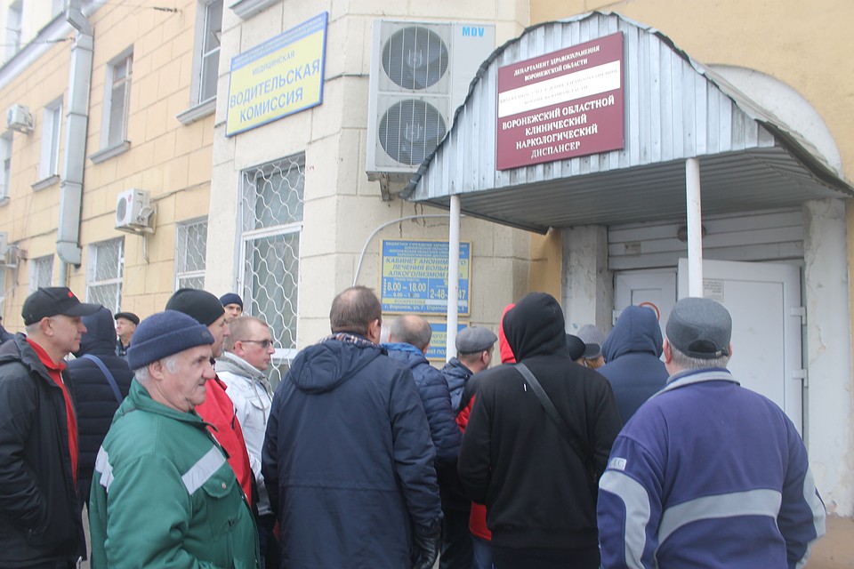 Очередь перед наркодиспансером 20 ноября.
