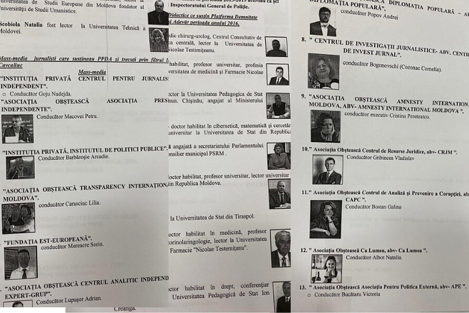 Копии страниц доклада о прослушке.