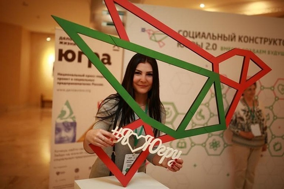 В Ханты-Мансийске стартует форум «Социальный конструктор Югры». Фото с сайта администрации города Нижневартовск