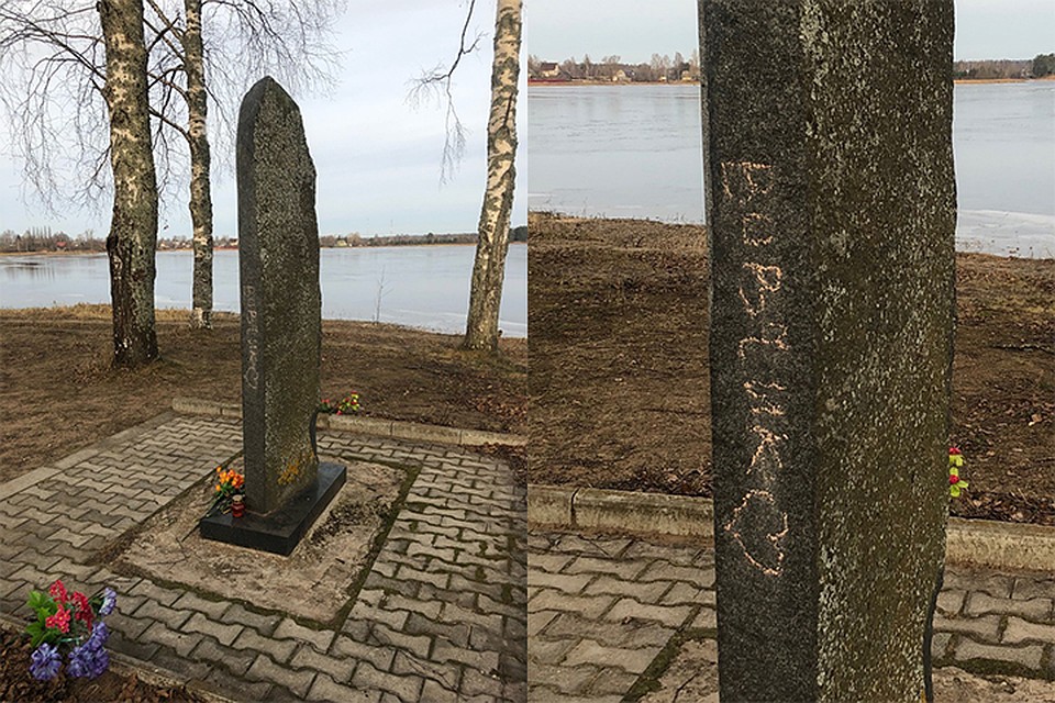 В Пено осквернили памятник на месте расстрела Лизы Чайкиной Фото: vk.com/"Подслушано в Пено"/Ксения Пруцакова