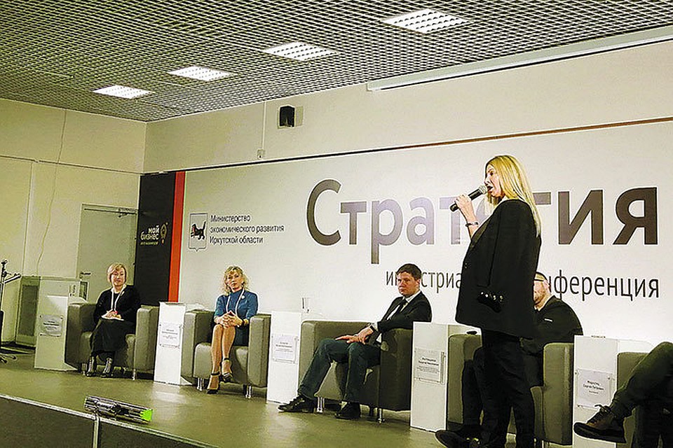 Индустриальная конференция «Стратегия 38» прошла в Иркутске