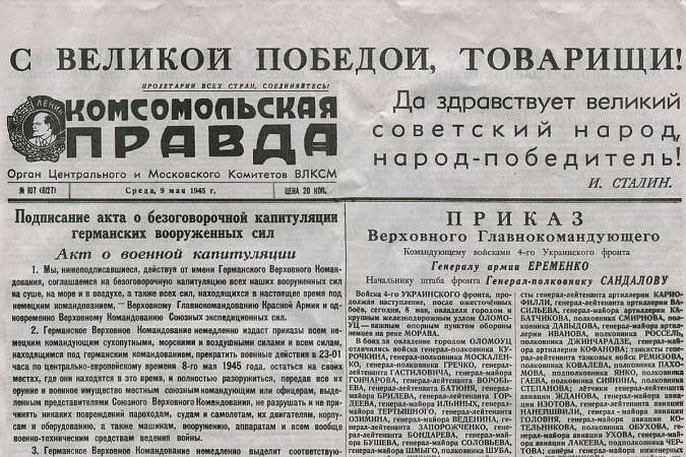Газеты военных лет покажут на выставке в Твери Фото: архив "КП"