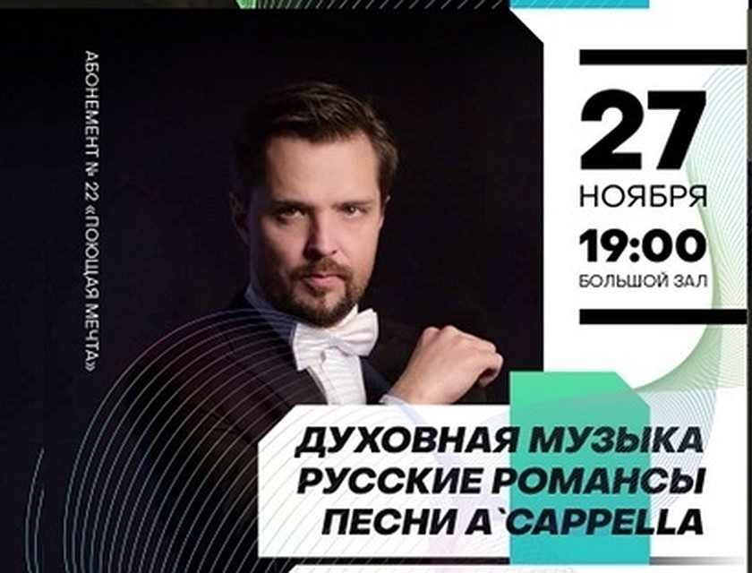 Второй день фестиваля «Шереметевские музыкальные ассамблеи». Фото пресс-службы Белгородской филармонии.