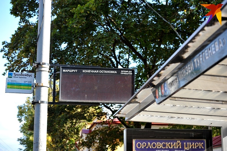 В Орле временно отключат 12 электронных табло