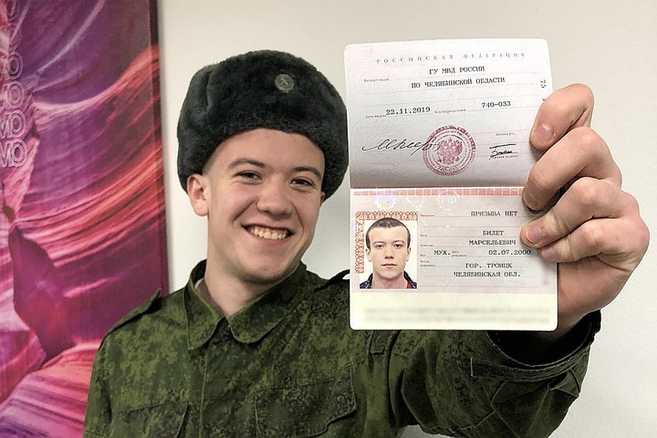 Билет Призыва Нет. Фото из соцсетей героя материала.