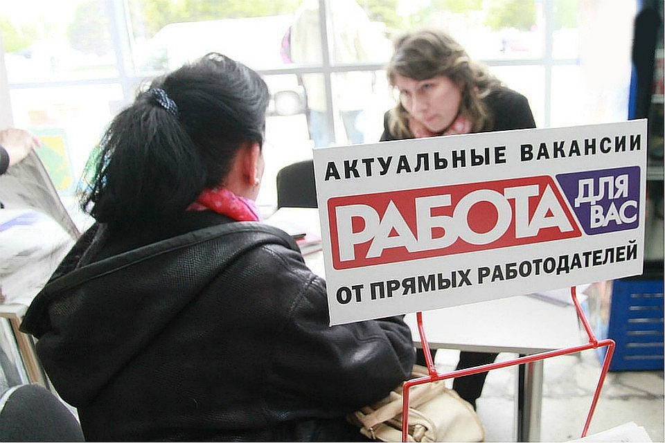 В России зафиксировано рекордное число свободных вакансий