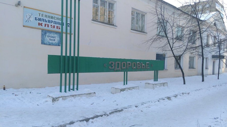 Родители детворы еще надеются повлиять на владельцев. Фото: соцсети.
