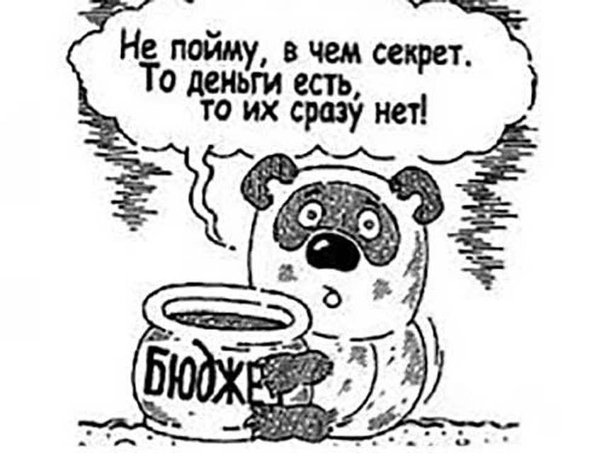 Действительно, в чем секрет?