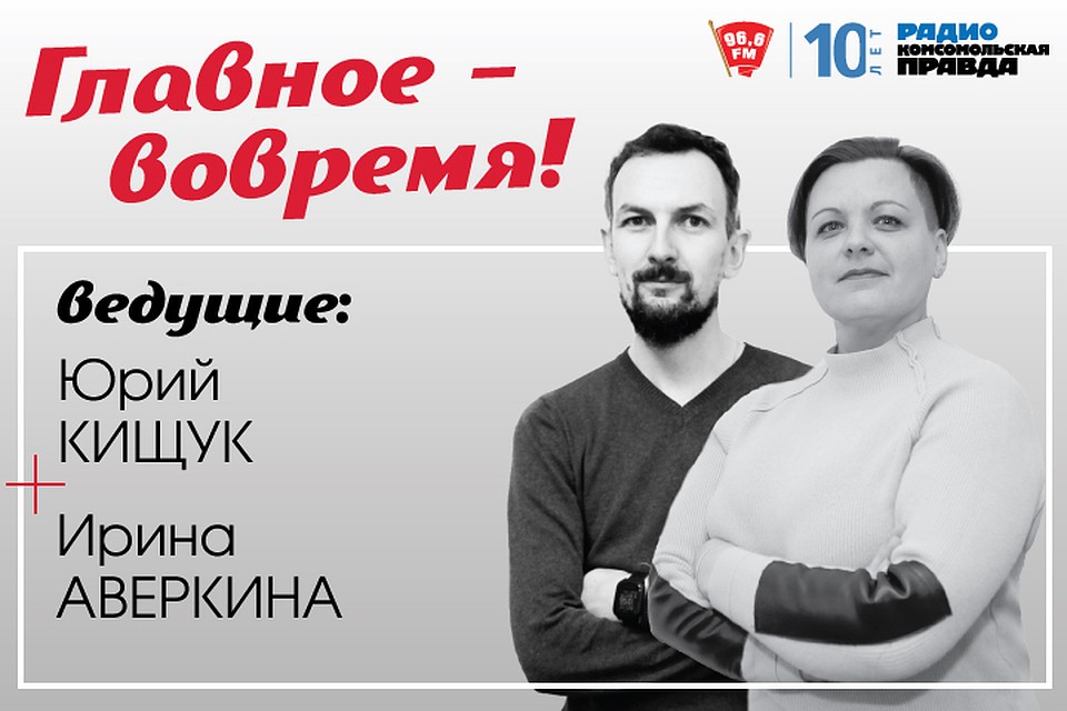 Главное вовремя
