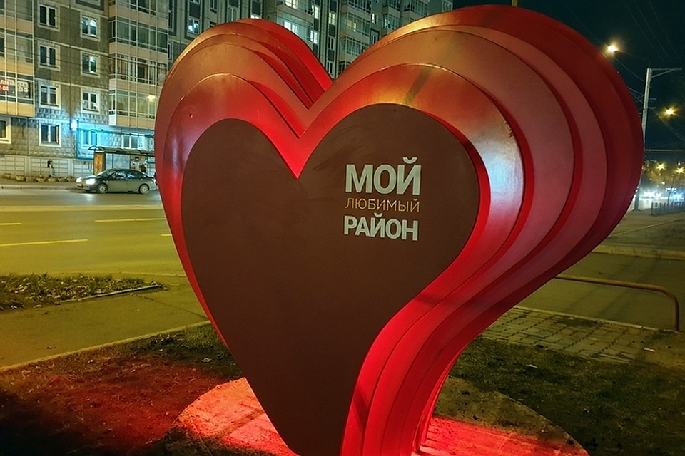Самый молодой район Красноярска отмечает свое 40-летие. Фото: пресс-служба администрации города