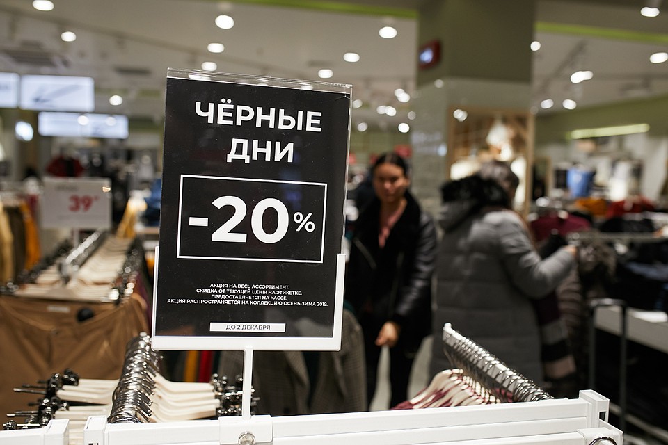 Скидки в магазинах в основном не ошеломляющие: в среднем 20-30%