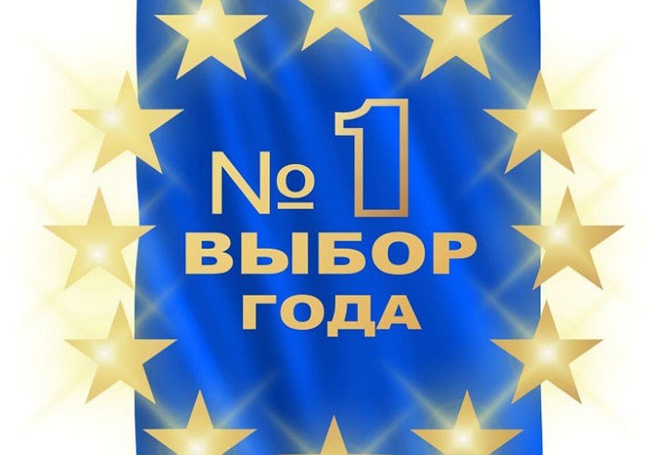 Не пропустите важное событие уходящего года!