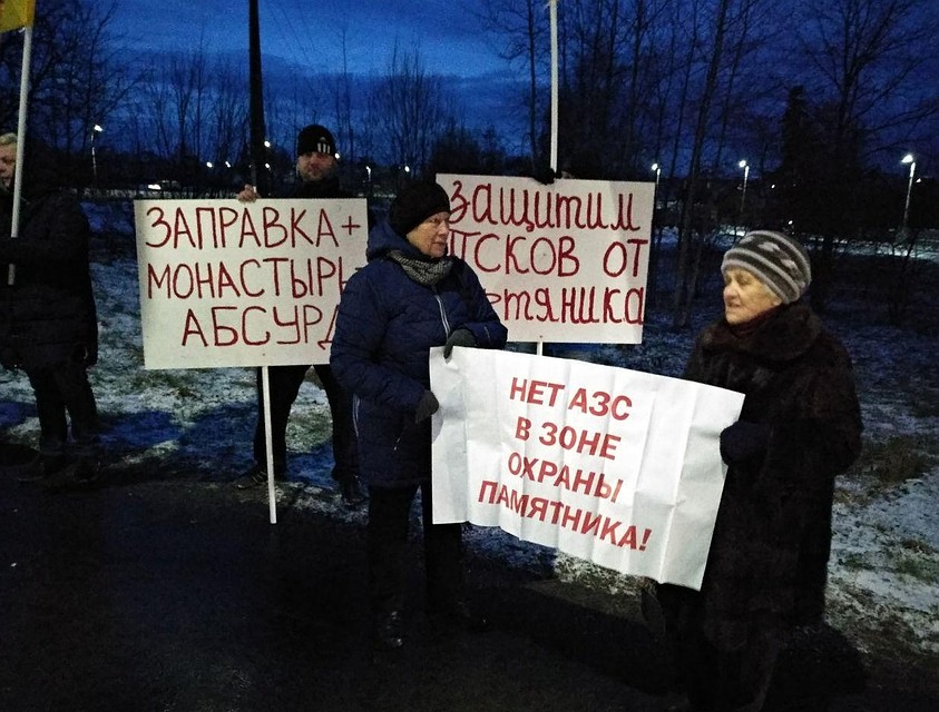 ФОТО: informpskov.ru. Декабрьским утром горожане вновь вышли на улицы, чтобы выразить свой протест.