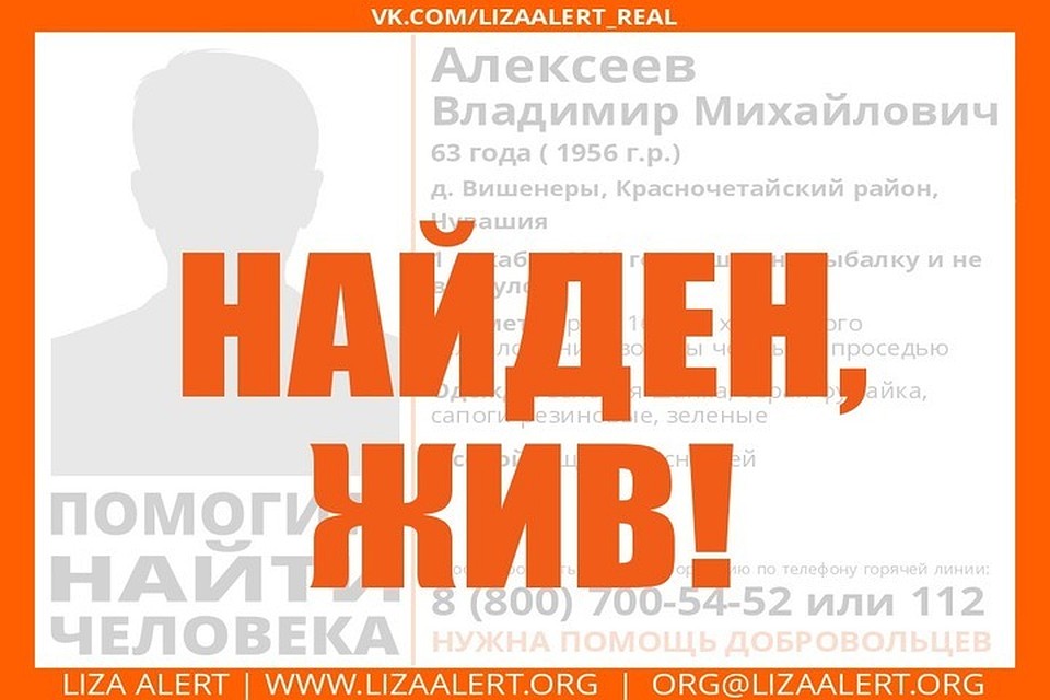 Фото: ПСО "Лиза Алерт"