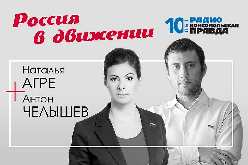 Наталья Агре и Антон Челышев говорят обо всем, что касается дорог, водителей, машин и безопасности дорожного движения.