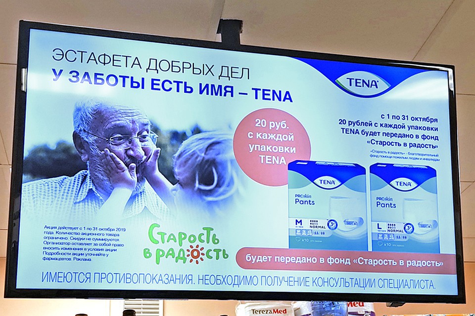 Фонд «Старость в радость» и компания Essity подвели итоги эстафеты добрых дел. Фото предоставлено компанией Essity.