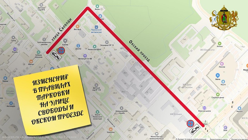 Схема: администрация Рязани.