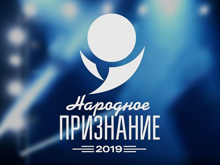 Фото: informpskov.ru. В этом году у премии больше ста соискателей. Поддержи лучших и любимых!