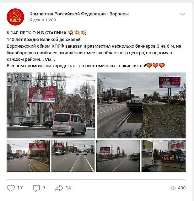 С билбордами коммунисты поторопились...