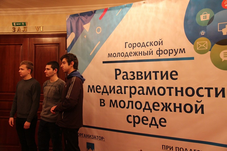 В Орле прошел молодежный форум по развитию медиаграмотности. Фото: пресс-служба мэрии Орла