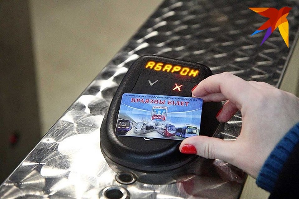 Стоимость проезда при покупке через терминалы не будет выше цены в киоске.
