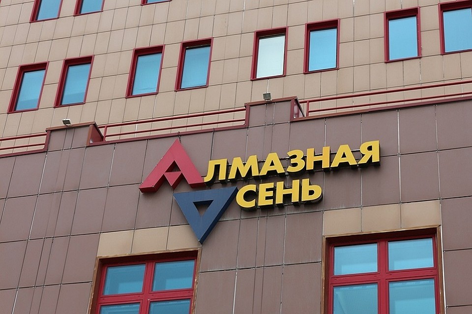 «АЛРОСА» принадлежит 99,75% акций фонда.