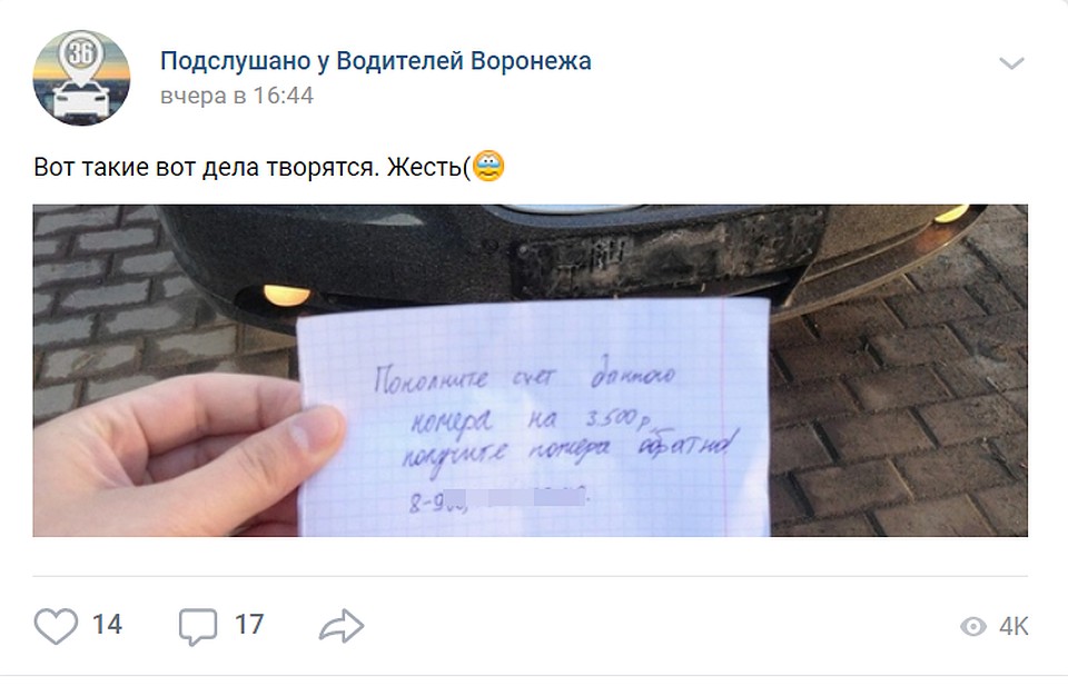 Фото: скриншот соцсети.