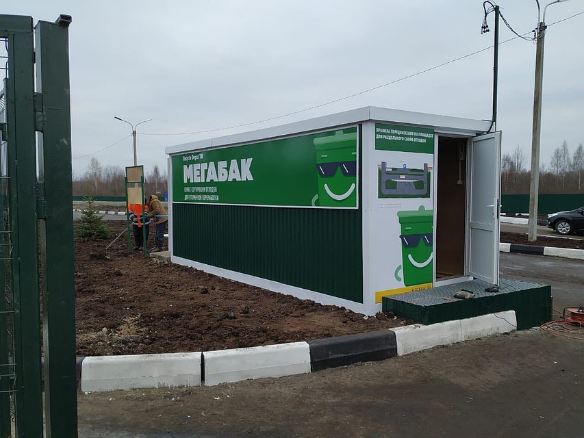 За переработкой отходов теперь можно наблюдать онлайн. Фото: Мегабак.рф.