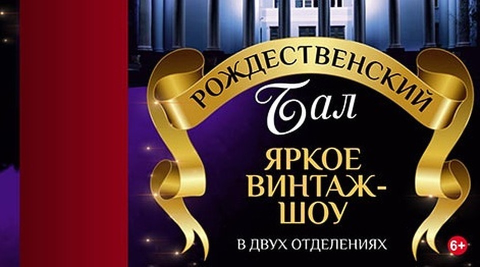 Гостей ждут 6 января в 17-00.