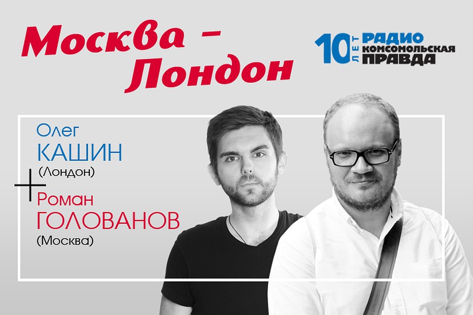Роман Голованов и Олег Кашин обсуждают ответ Ирана на теракт со стороны США.