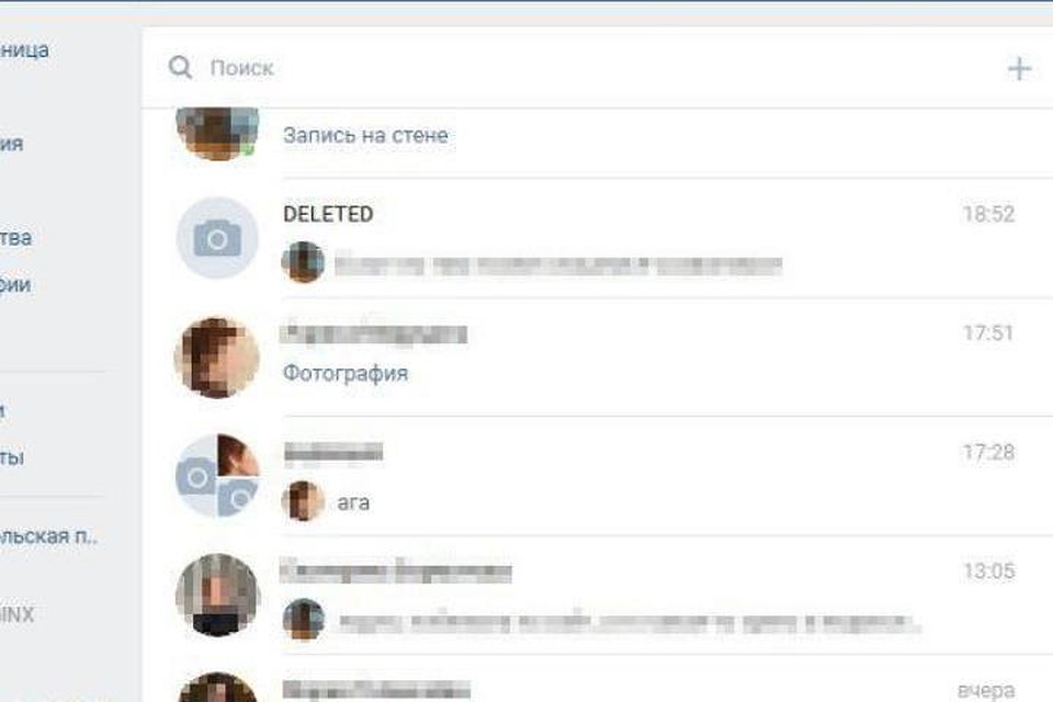 Кузбассовцы массово пожаловались на сбой соцсети «ВКонтакте»