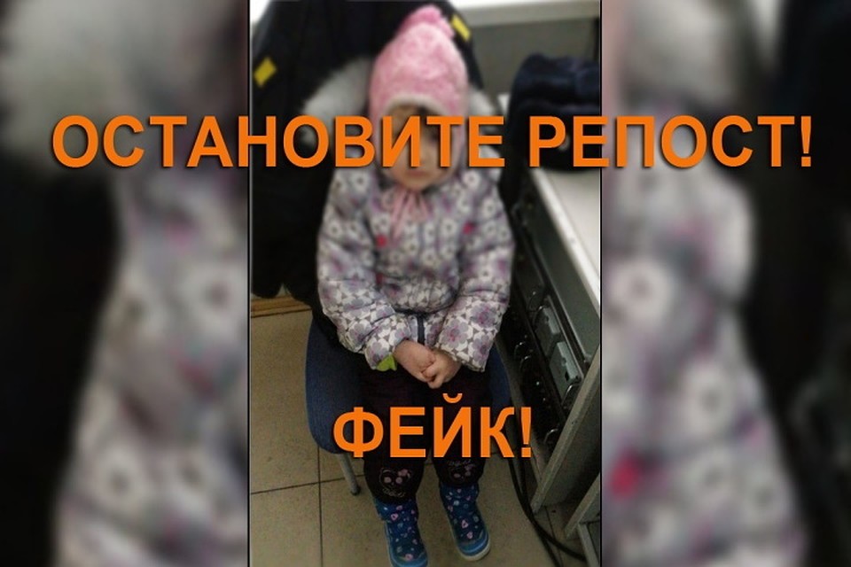 Информация-вирус со скоростью звука распространялась по родительским чатам. Фото: "Лиза Алерт Юг".