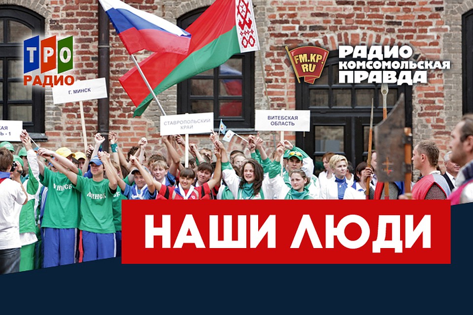 Программа о самых важных событиях Союзного государства