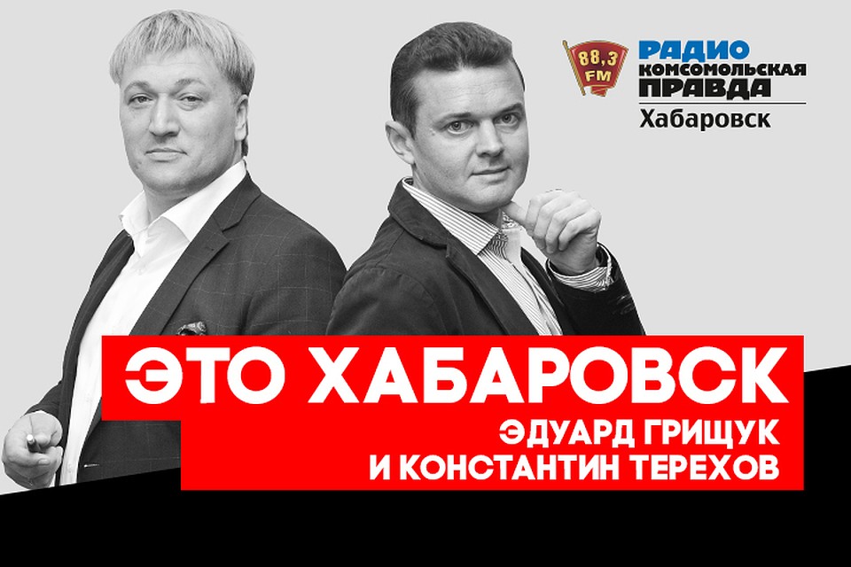«Дальневосточная ипотека» пошатнула рынок недвижимости в Хабаровске
