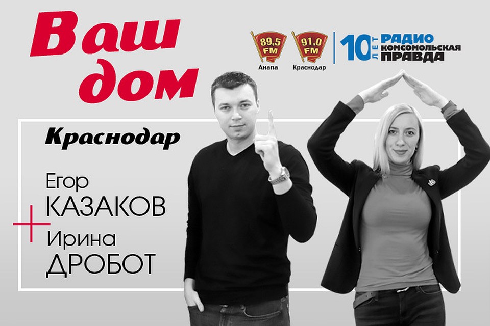 Телефон прямого эфира: 8(861)997-7-997