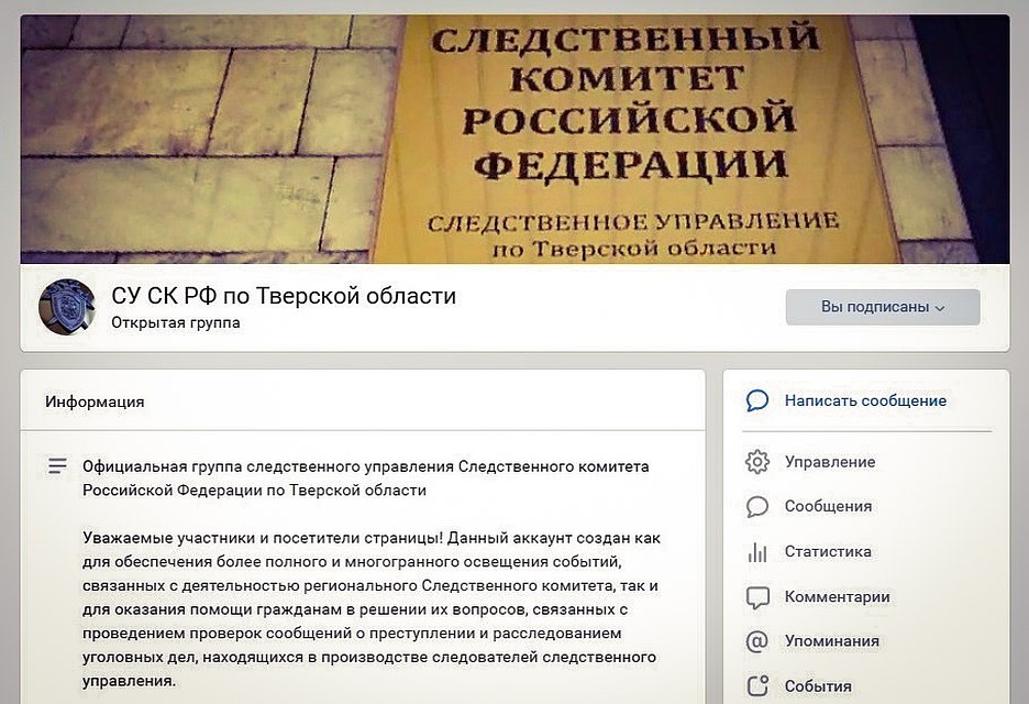Руководитель Следственного Комитета проведет он-лайн прием граждан Фото: СУ СК РФ по Тверской области