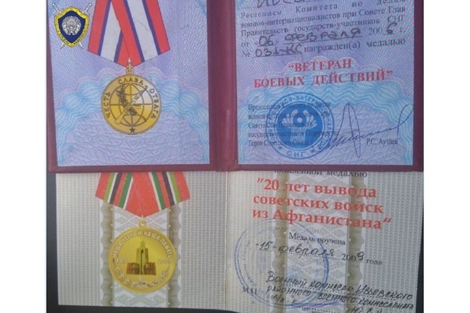 Украденные награды оперативники ищут, чтобы вернуть владельцу. Фото: СК.