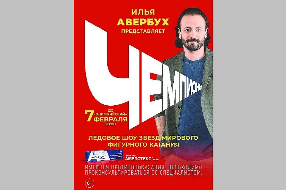 Фото: ДС "Олимпийский".