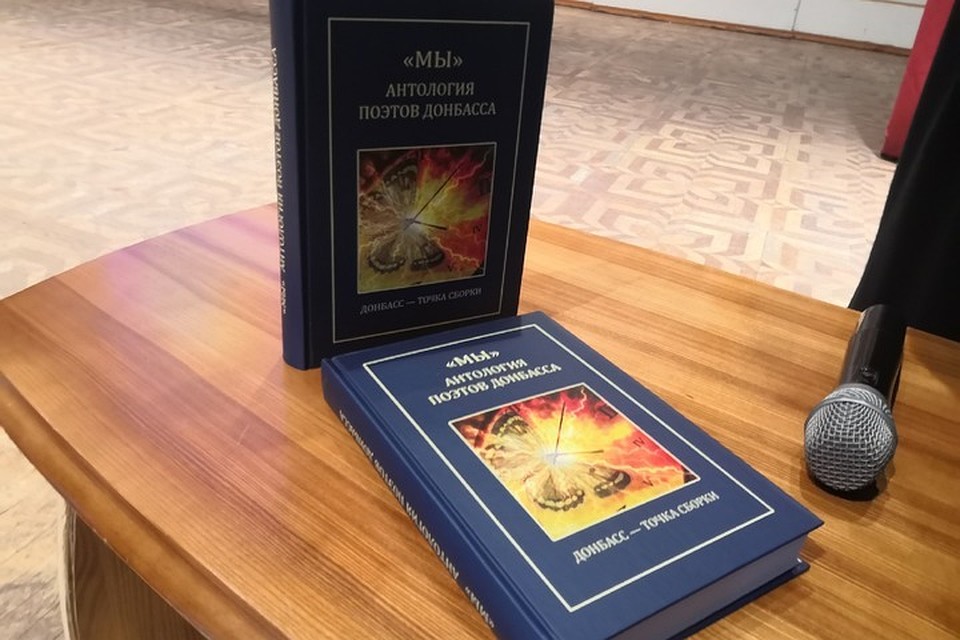Книга была издана в Москве, а ее редактором выступил Карен Джангиров, который живет в Канаде.