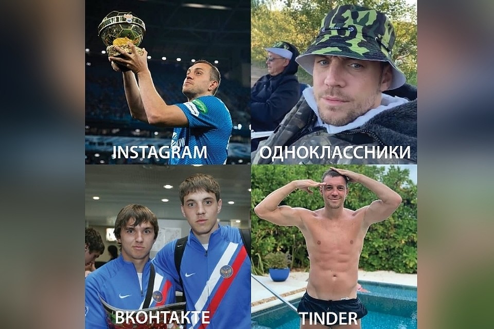 Дзюба показал, какие образы у него в различных соцсетях. Фото: instagram.com/artem.dzyuba