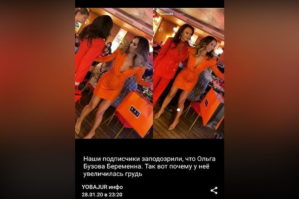 Ольга Бузова беременная от новосибирского блогера? Фото: телеграм-канал