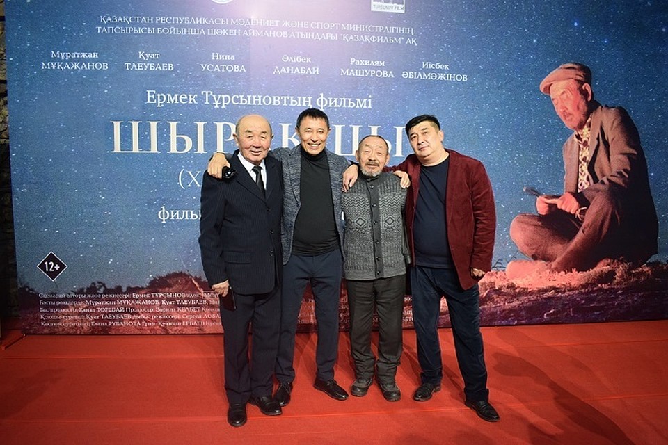 «Шырақшы» — душевная и мастерски сделанная работа Ермека Турсунова про людей, помешанных на кинематографе и влюбленных в жизнь.