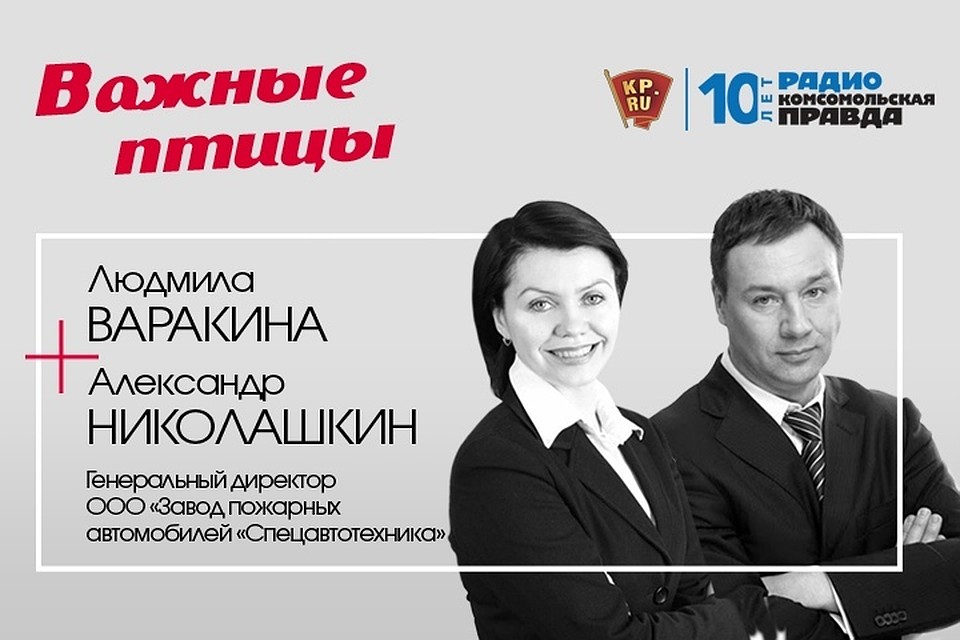 Важные птицы