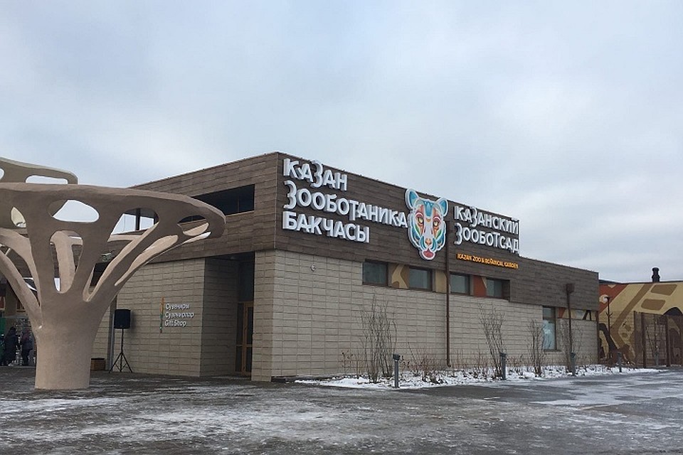 Новая часть зооботсада, посвященная Африке, открылась этой зимой.