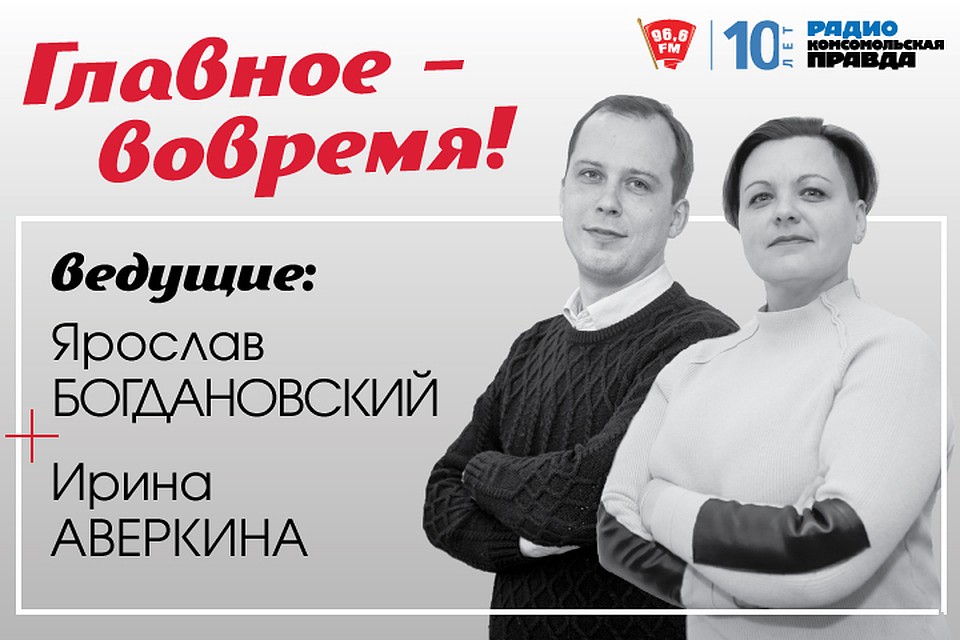 "Главное - вовремя!"