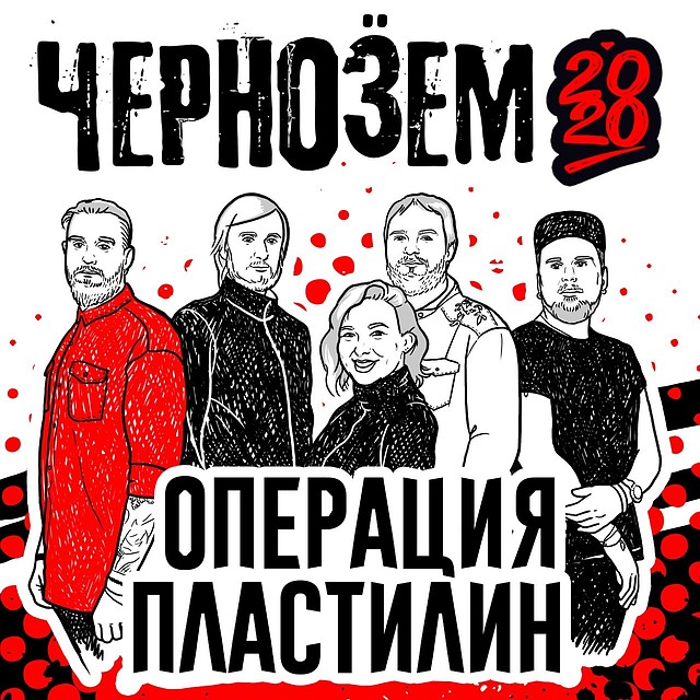 Эта группа выступит на самом душевном событии года в третий раз