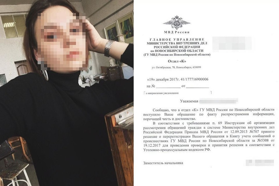 Девушка работала вебкам-моделью в 2017 году, и теперь вынуждена искать защиты в полиции. Фото: личный архив.