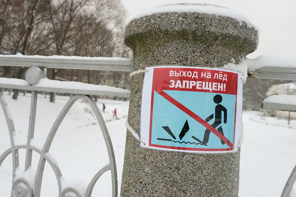 МЧС снова напоминает об опасности выхода на лед.