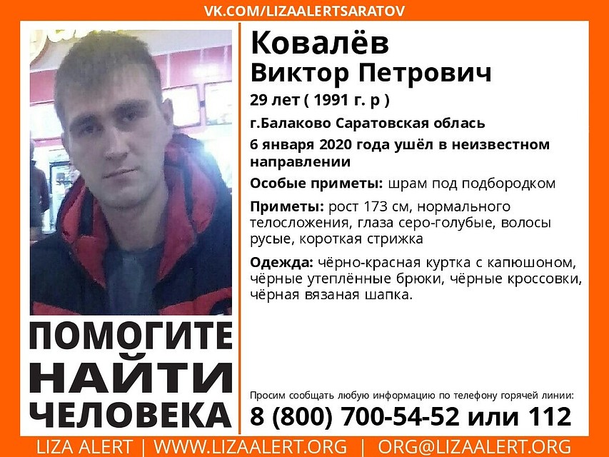 Виктор Ковалев